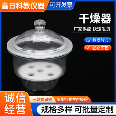 实验室玻璃干燥皿透明干燥皿皿真空器高透实验室专用|ru