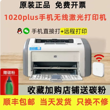 ����hp1020plus�����ӡ�C�k���W���֙C�o��A4�h�̴�ӡusb��y