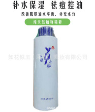 一清堂雪菊清爽大调理水400ml 清爽水 补水控油 收缩毛孔祛痘祛印