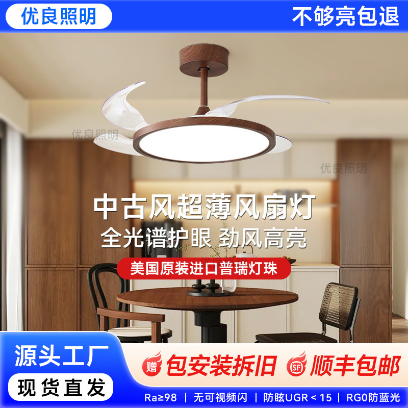 Restaurant Fan Lamp Purui Walnut Color Medieval Wabi-Sabi Style Ceiling Fan Lamp Full Spectrum Eye Protection Wood Grain Bedroom Lamp