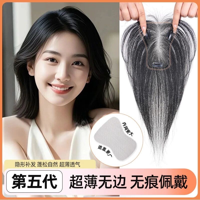Real Hair Wig for Women, Hairpiece for the Top of the Head, Increases Hair Volume, Covers Gray Hair, Adds Volume, Natural High Crown, Seamless Front Hairpiece Real Hair Wig for Women, Hairpiece for the Top of the Head, Increases Hair Volume, Covers Gray Hair, Adds Volume, Natural High Crown, Seamless Front Hairpiece