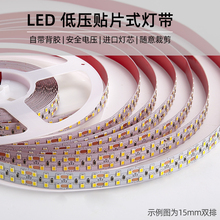 低压24V灯带led灯条低压线形灯线条灯伏自粘客厅吊顶嵌入式灯带槽