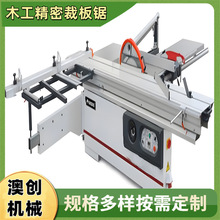 马氏电动升降数控双头精密锯 角度可调节蜂窝板有机玻璃板裁板锯