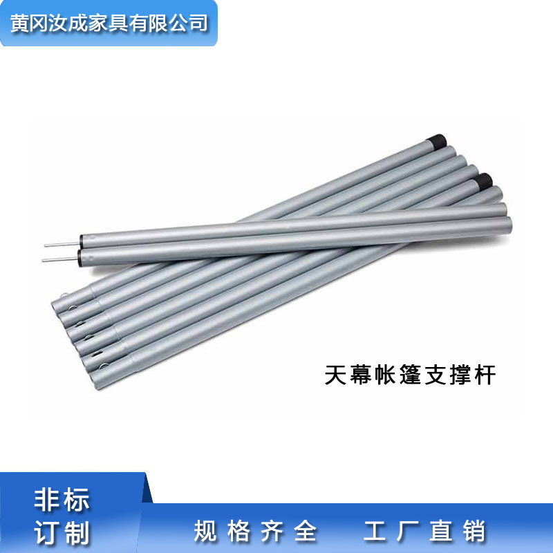 厂家批发户外露营天幕杆配件25MM*2.4米帐篷杆四节伸缩固定支撑杆