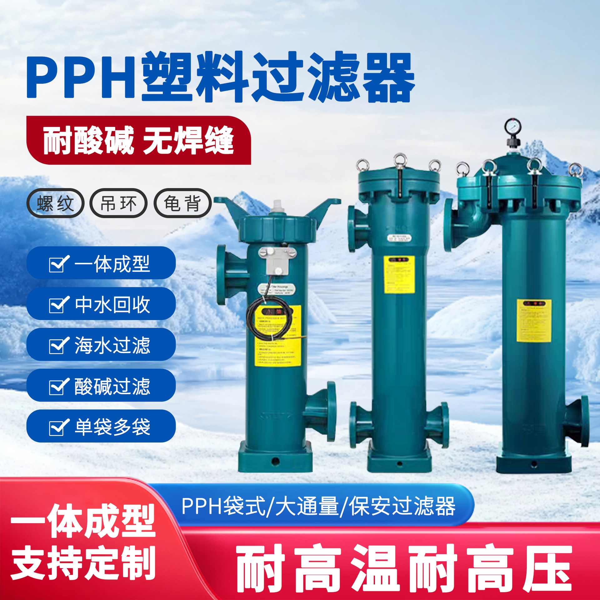 耐高温强酸强碱化学过滤器耐腐蚀PPH塑料材质一体成型管式过滤器