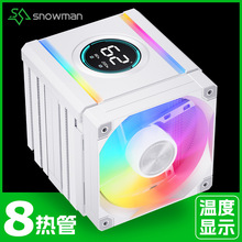 SNOWMAN����AX880pro�p��8���ɢ����ARGB�ؿؔ��@8�~��cpuɢ����