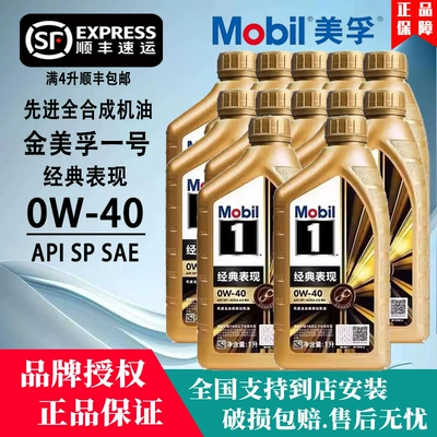 Gasoline Engine Oil, Mobil Mobil No. 1 0W40 - 12l