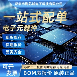 集成电路;其他场效应管;N/P沟道