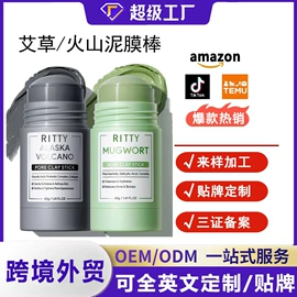牙膏;颈部护理;贴片面膜