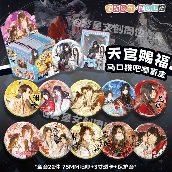 Tianguan【4 bombs】