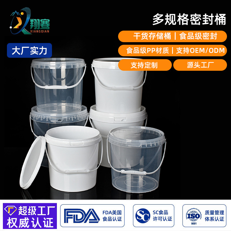 10L食品级干货礼盒加盖加厚透明塑料圆桶密封包装玩具彩泥收纳桶