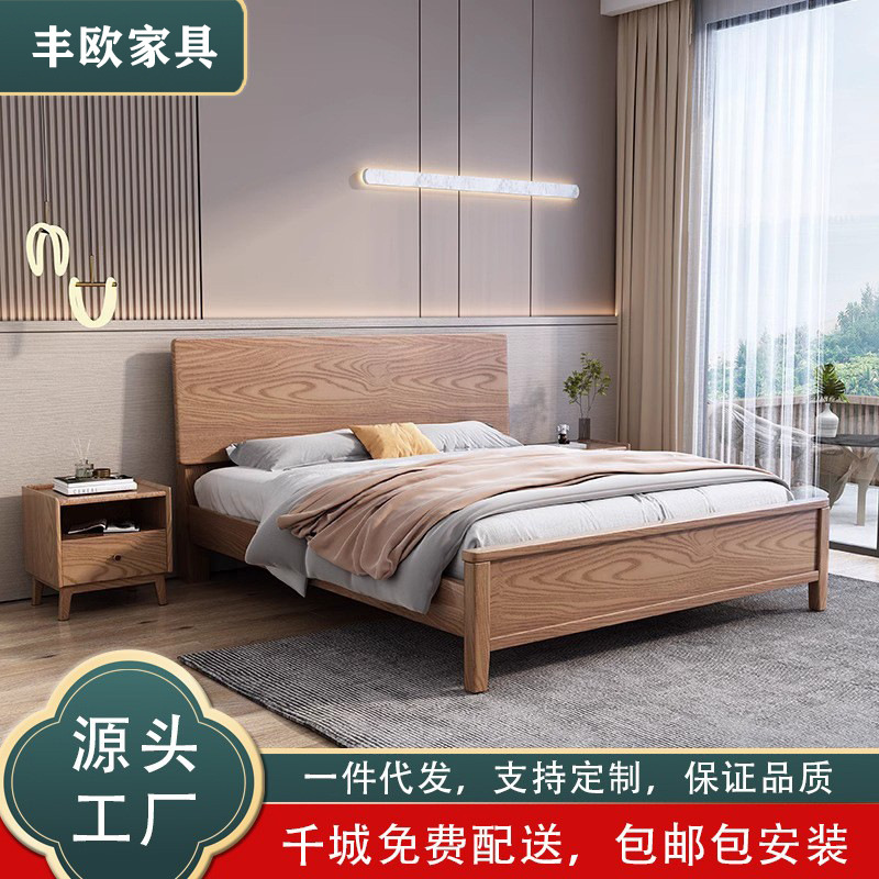 Ash Solid Wood Bed 1.8m Double Bed Nordic Natural Wood Style Simple Small Apartment Bedroom 1.6m Pieces Wholesale