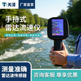 水文仪器;水质分析仪;自动气象站