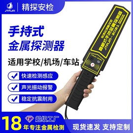 安检探测器;安检门;其他安全检查