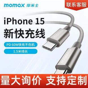 MOMAXPD60W�������pTYPEC�֙C�Pӛ��ƽ���k��܇�ȾӼҳ�늾�����