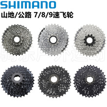 SHIMANO HG200-7 HG400-9 HG50-8 7/8/9 ɽع·ʽ