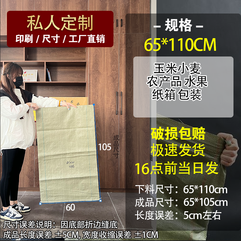 65* 110cm - 표준 - 시험 팩 10개