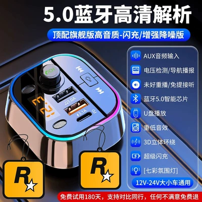 Suitable for Multifunctional Ambient Light Car Bluetooth Charger Super Fast Charging In-Car Apple Car Cigarette Lighter Adapter (Bluetooth Hands-free dəstləri) - 98-of-customers-choose-bluetooth-cigarette-lighter-2-r-star-scented-tablets