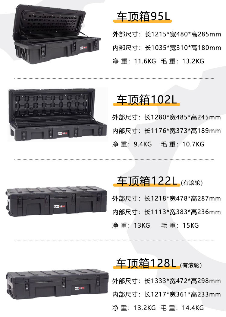 Outzone Roof Equipment Box Explosion-Proof Box 122 Liters Australian-Style Equipment Box Anti-Fall Waterproof Car Storage Box