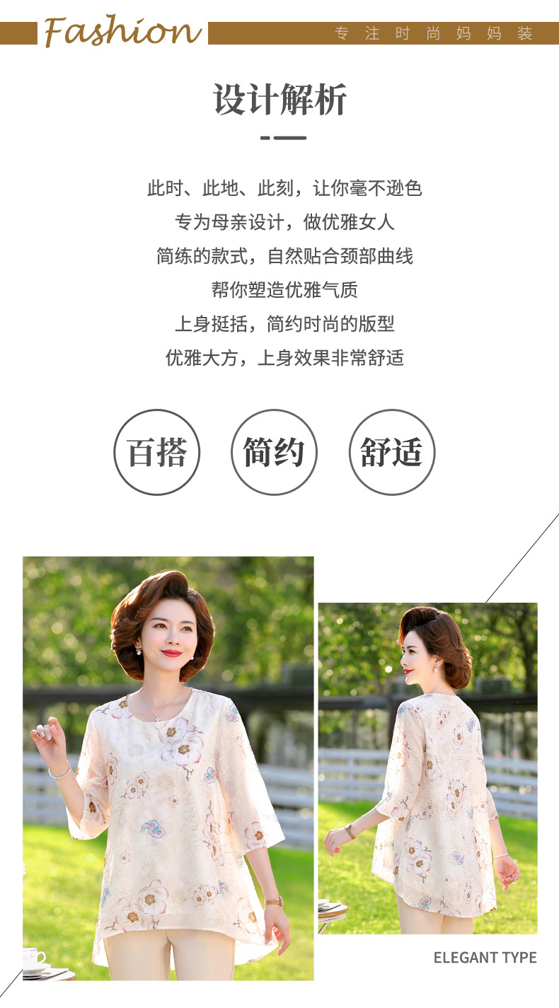 妈妈夏装详情01_02.jpg