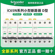 ʩ·늚 IC65N 1P/2P/3P/4P/ 1A-16A-32A--63A DС͔·