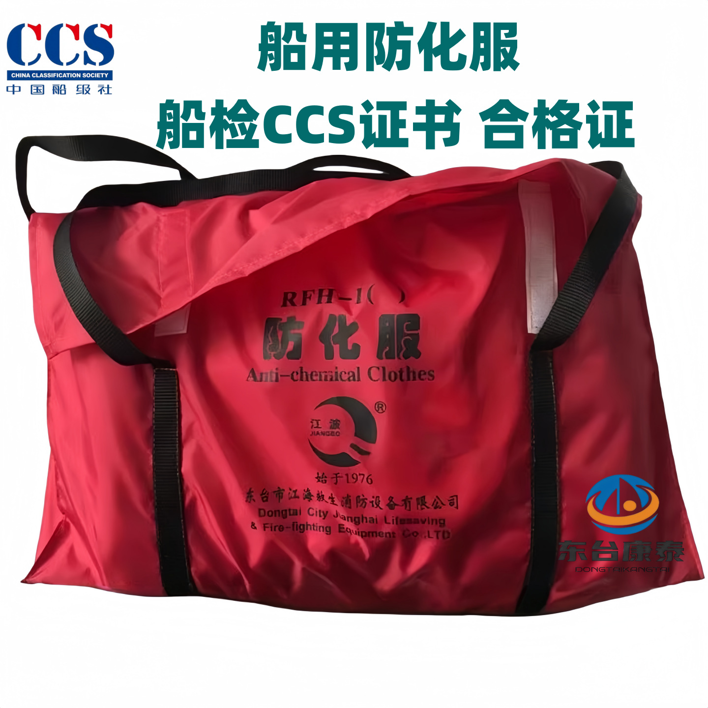 全密封，简易，轻型防化服，重型防化服 船用防化服耐电压抗刺