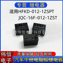 ��Ʒ�m���HFKD-012-1ZSPT��܇�п���X���^���JQC-16F-012-1ZST