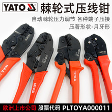 YATO棘轮压线钳U型月牙形冷压端子电工压接插簧线铜鼻子裸端子钳