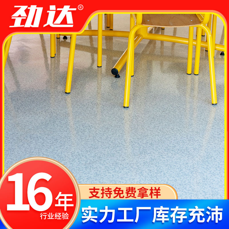 PVC多层复合地板学校办公室商用防火易清理抗压塑胶地板卷材