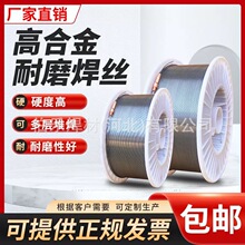 YD287 YD256耐磨药芯焊丝 堆焊水轮机叶片 钢板耐磨打底气保焊丝