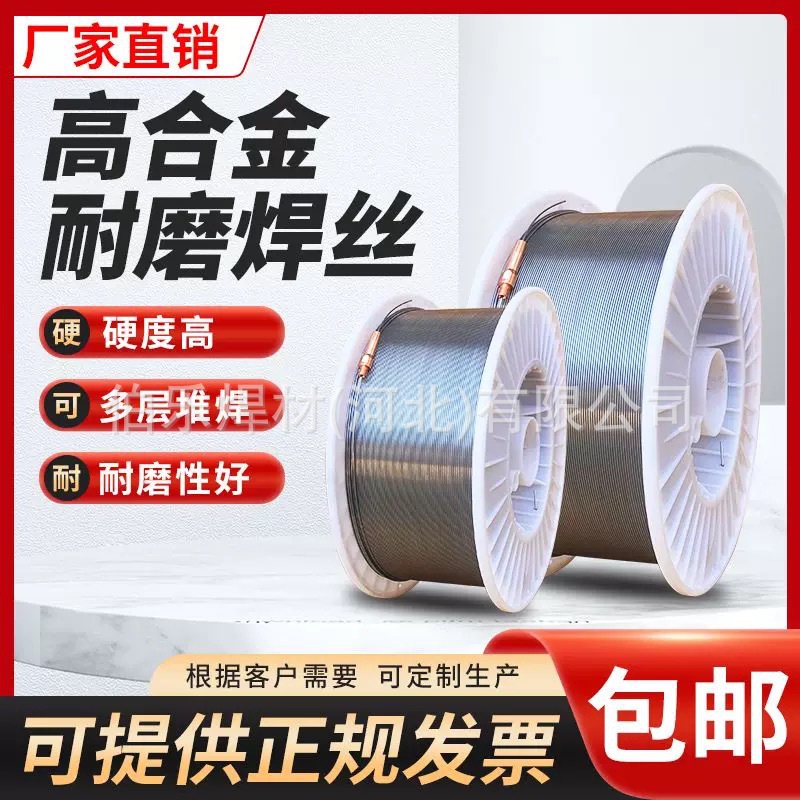 YD287 YD256耐磨药芯焊丝 堆焊水轮机叶片 钢板耐磨打底气保焊丝