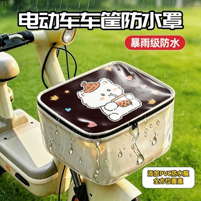 New electric bike front Other Electric Vehicle Accessories - cat-drinking-water-pvc-waterproof-basket-cover