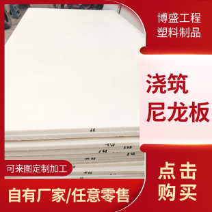 White Pa66 Wear-Resistant Nylon Sheet Black Pa6 Square Blue Mc Nylon Strip Beige Nylon Rod Plus