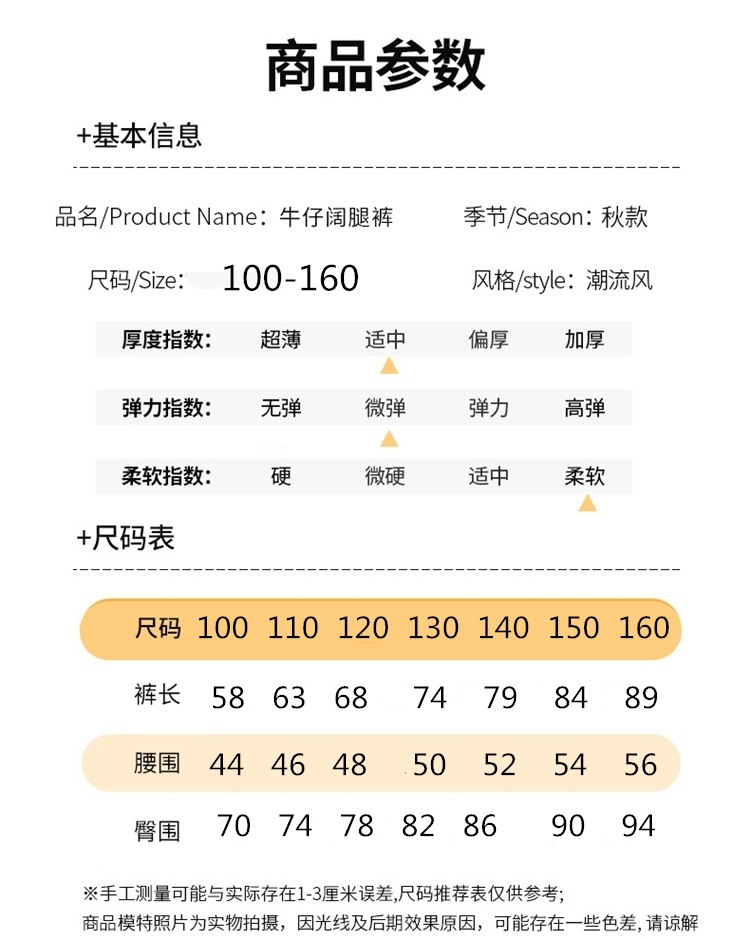 女童直筒牛仔裤春秋款洋气小女孩中大儿童秋天休闲宽松童装阔腿裤详情17