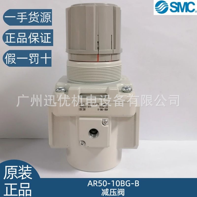 进口SMC原装AR50-06BG-B/AR50-06-B AR系列减压阀3/4正品假一罚十
