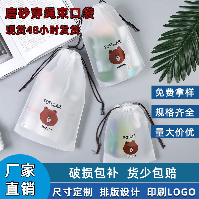Procesamiento personalizado esmerizado de cuerdas de vestir bolsas de almacenamiento de zapatos de ropa de viaje cosméticos de cuidado de la piel bolsas de cuerda de tracción lindas osos
