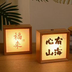 小夜燈相框書法擺件LED氛圍發光相框擺台生日禮物照片DIY文創畫框