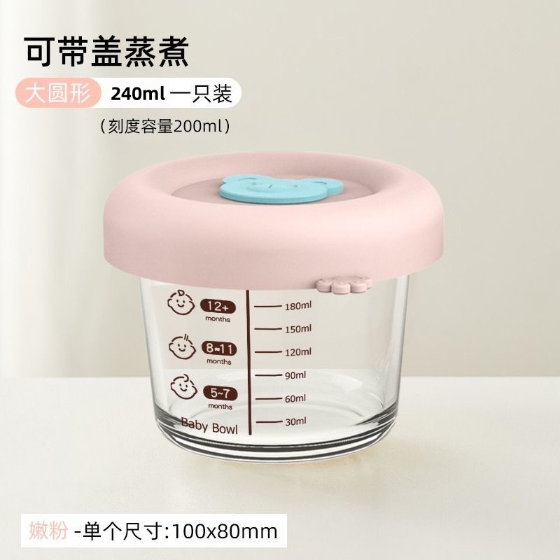 Caja de alimentos suplementarios de vidrio de silicona de alto silicio cubierta con molde especial de sopa de huevo cocinado caja de almacenamiento fresco tazón de alimentos suplementarios para bebés