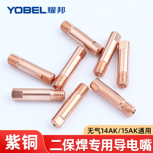 ✅ 1K Gas Shielded Welding Contact Tip Gasless Mig Welding Machine Accessories 14Ak Mig Welding Gun Wire Guide Tip 1.0 Wire Feeding