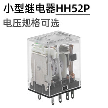 小型电磁继电器 HH52P 中间继电器 8脚 MY2NJ 金航厂家直销