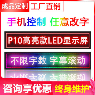 LED display advertising screen outdoor waterproof color door screen scrolling subtitles indoor walking word screen led billboard