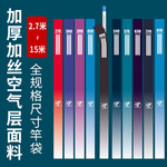 环盛竿袋鱼竿布袋台钓鱼杆收纳袋伸缩钓鱼竿套加厚空气层护杆袋