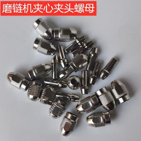 手持磨链机夹心夹头螺母配件油锯电锯链条打磨手持迷你电磨头配件