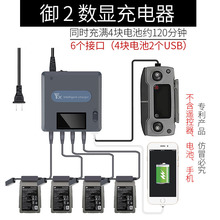 ��춴�DJI��MAVIC 2 ZOOM PRO늳س�������@���ͬ�r��늎�USB