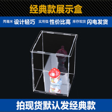 透明亚克力板展示盒推拉收纳盒礼品展示盒有机玻璃亚克力板展示盒