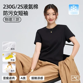 保暖套装;保暖上衣;女式T恤