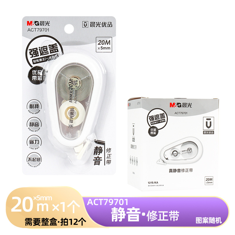 Corrección de la mañana MG luz una caja de gran capacidad silenciosa corrección de 30 metros corrección de papelería premios al por mayor