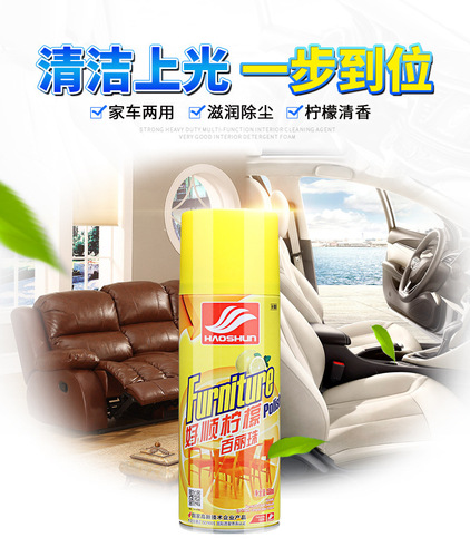 Haoshun Lemon Belize Car Leather Polishing Renovation Agent Leather Wax Coating Car Wax Cleaner Surface Wax