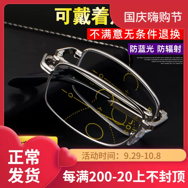 百世芬智能远近两用老人镜老花镜看远看近防蓝光丹阳眼镜批发护眼