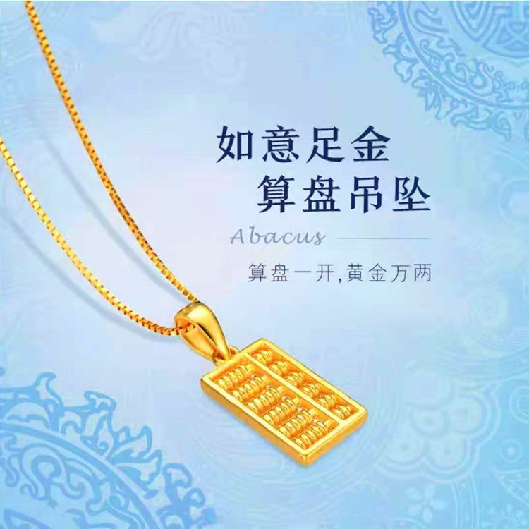 3D硬金小算盘吊坠 999足金挂件精打细算18K黄金项链女直播礼物|ru